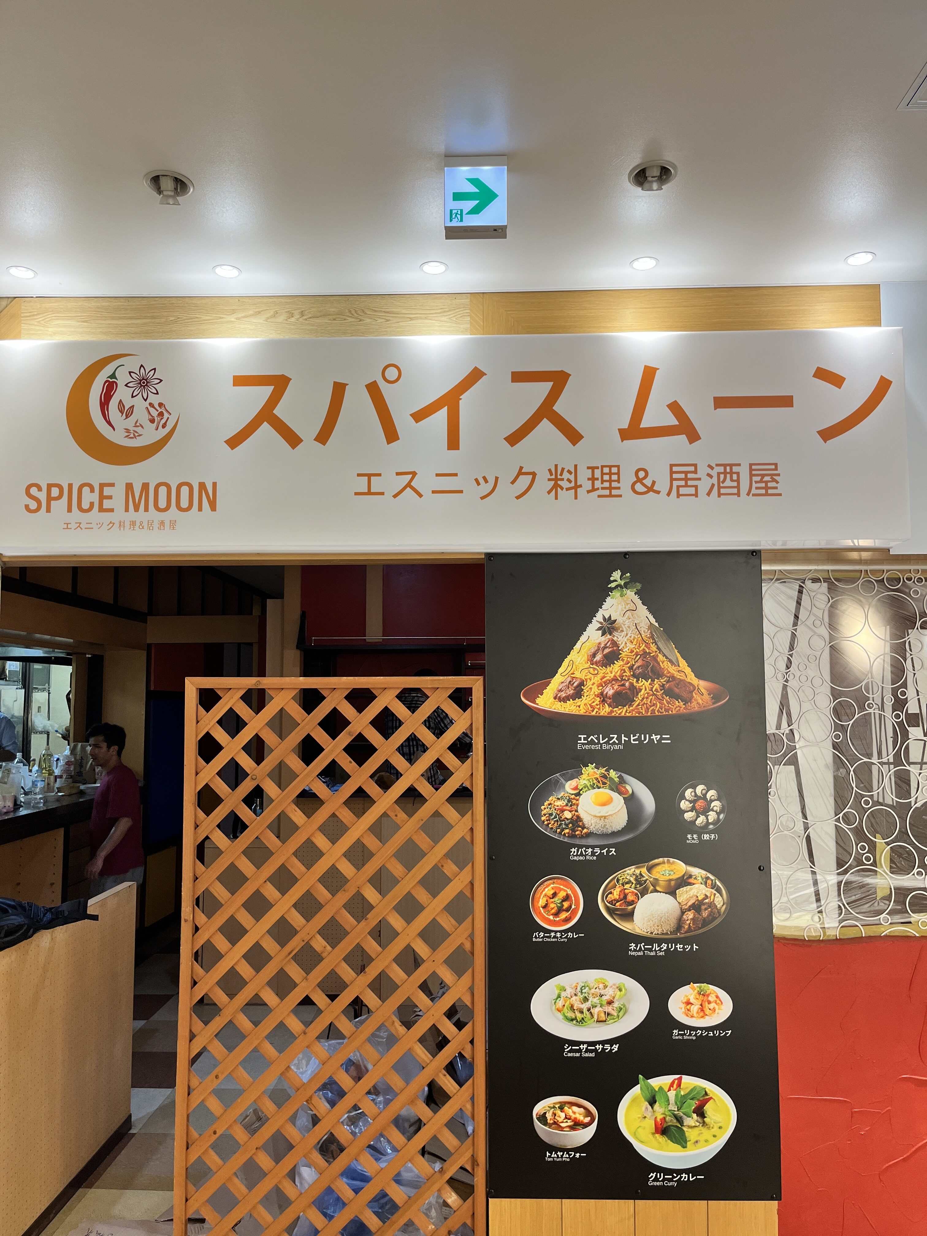 SPICE MOON 川口 外観・料理